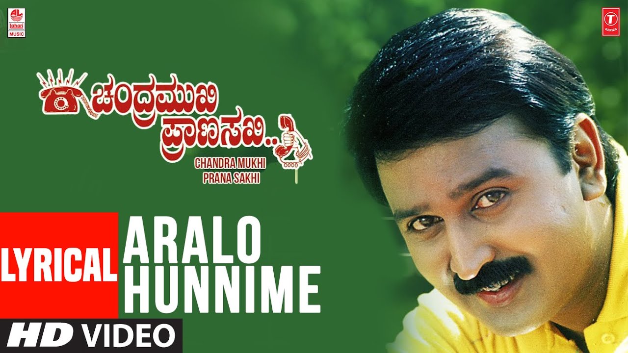 Aralo Hunnime Lyrical Song | Chandramukhi Pranasakhi Movie | Ramesh Aravind,Shivram | K Kalyan Aralo Hunnime Lyrical Song | Chandramukhi Pranasakhi Movie | Ramesh Aravind,Shivram | K Kalyan