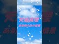 Video 天地真理 ある雨の日の情景 song sound 歌謡曲 shorts