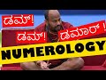 ಹೆಸರು ಬದಲಾಯಿಸಿದರೆ ನಿಮ್ಮಜೀವನ ಬದಲಾಗತ್ತ? CHANGE YOUR NAME TO THIS, AND SEE HOW YOUR FUTURE WILL BE??