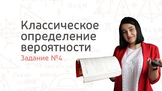 Решение задач 4-го задания ЕГЭ