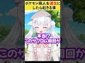 【あるある】ポケモン廃人を彼女にすると…!? #shortvideo #ポケモン
