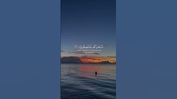 تلاوة خاشعة 🍉🤍🎧 #viral #اكسبلور #المصحف #إسلام #راحة_نفسية #yasseraldossary #islam #quran