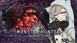 歴戦王テオテスカトルを狩る。→狩ったのでマルチでわいわい｜モンスターハンター：ワールド【にじさんじ/叶】