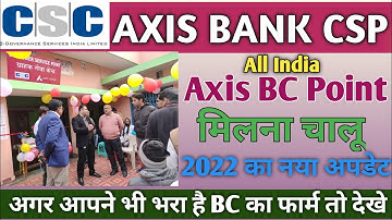 CSC Axis Bank BC Approval Start | CSC Axis Bank BC Point Approved Process 2022 | चालु हुए बहुत BC