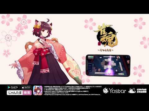 雀魂CM　アニメ版