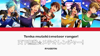 [Thaisub] 流星隊   (RYUSEITAI)  — 「 The Unrivaled☆Meteorangers! 」 l ES!