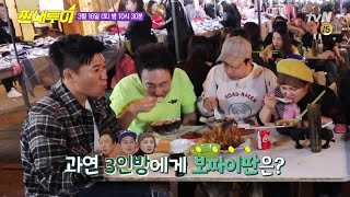 Salty Tour [선공개] 종민이 pick한 '인내의 음식' 보짜이판, 과연 그 맛은? 190316 EP.67