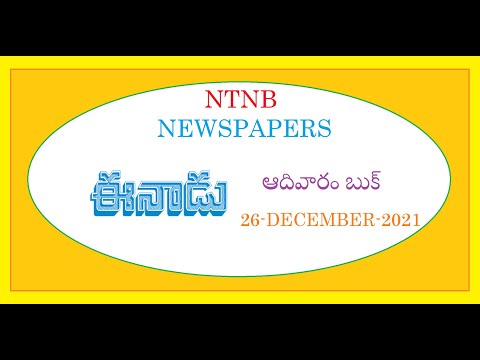 EENADU SUNDAY BOOK 26 DECEMBER 2021