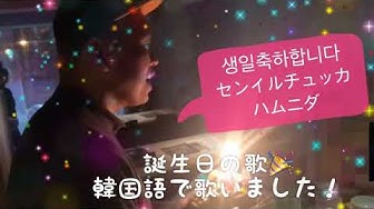 ハッピーバースデー Youtube