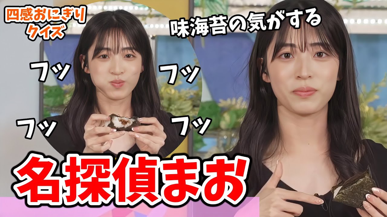 【松本真央】#2 四感おにぎりクイズ！ポンタパス成績優秀の真央ちゃんのおにぎりクイズ【ウェザーニュース切り抜き】