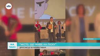 На Часі - Стрічка Присвячена Енергодару Посіла Друге Місце На Кінофестивалі Світло