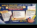 WBCS PYQ Synonym (2023–2011) | Last Part | 12 Years Questions + All Options Detailed Analysis