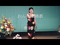 おんな望郷歌/夏木綾子 COVER:紫純子