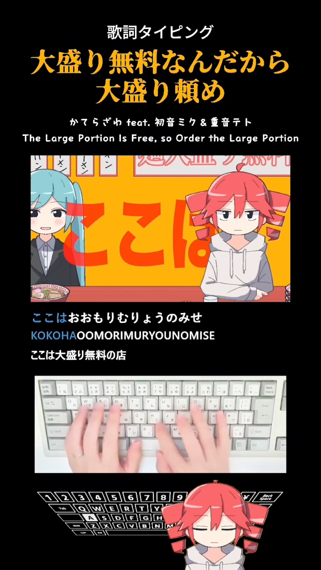 はんざわ Lyrics Typing: 