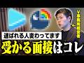 【2026年最新版】V事務所の面接ロールプレイで受かり方を伝えます