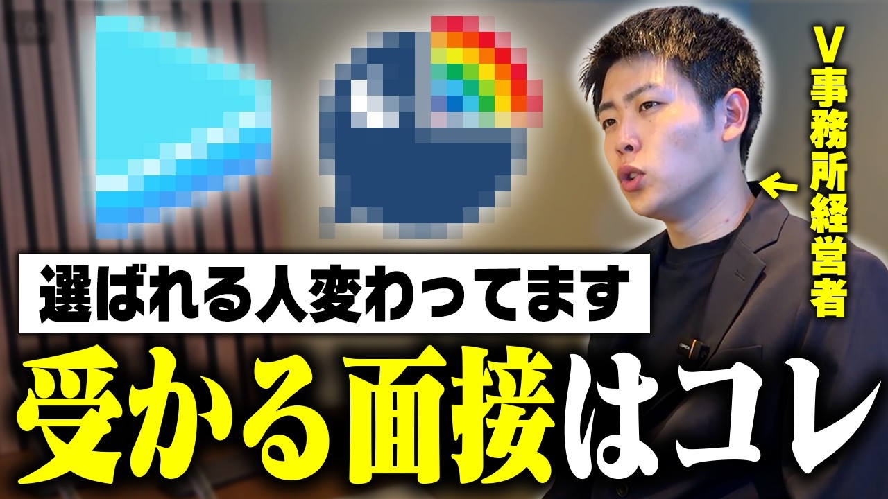 【2026年最新版】V事務所の面接ロールプレイで受かり方を伝えます