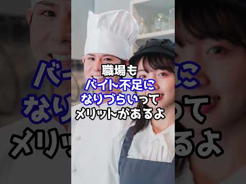 学生の年収の壁　#Shorts