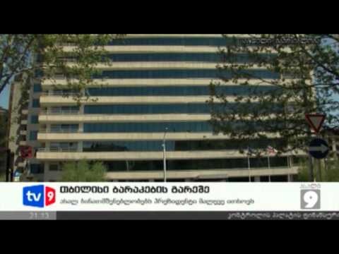 ახალი 9 | თბილისი ბარაკების გარეშე | 14.05.12