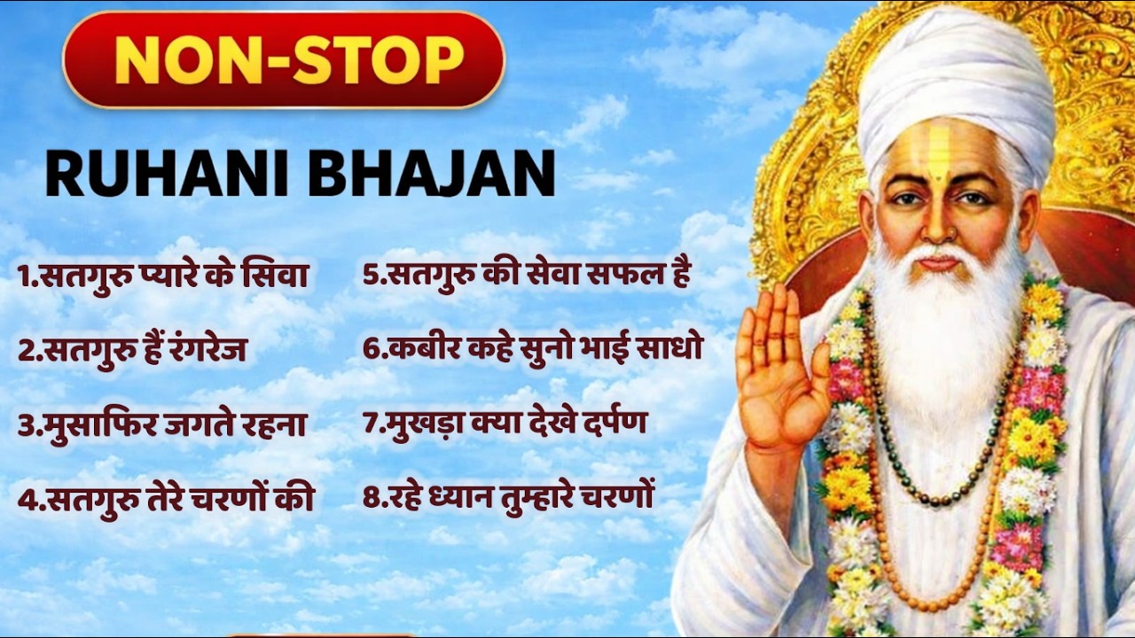 KABIR NISHANI - 2026 NON STOP BHAJAN  | Vinati Pratna
