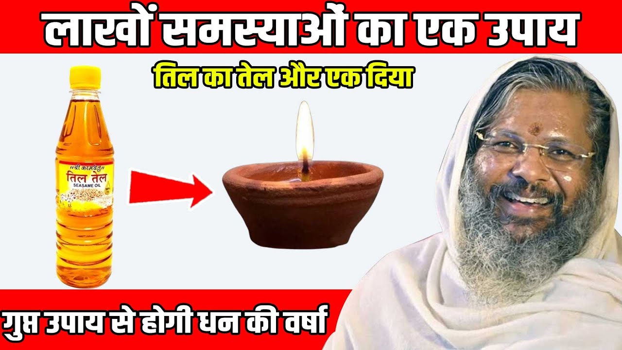 लाखों समस्याओं का एक उपाय -किसी भी शनिवार के दिन कर लो ये उपाय Shri Vasant Vijayanand Giriji Maharaj