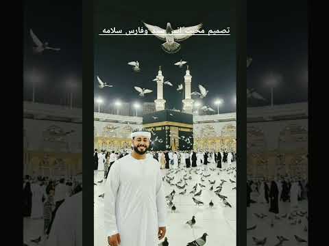 يالي ريح للحبيب المنشد احمد حسن الاقصري تصميم محبت انس سيد وفارس سلامه