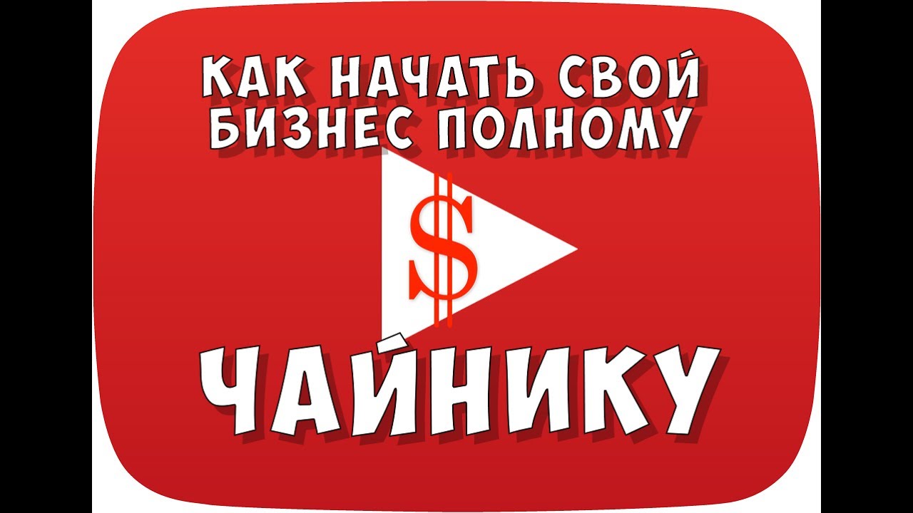 Перекуп как бизнес