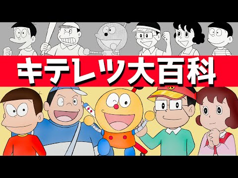 キテレツ大百科 コロ助はコロッケ食べない アニメと全然違う原作をご紹介 Youtube