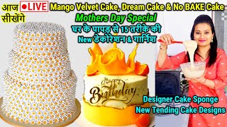 🔴Live Class on Mothers Day MANGO VELVET CAKE & NO BAKE CAKE with घर के पापड़ से Deccoration & Garnish