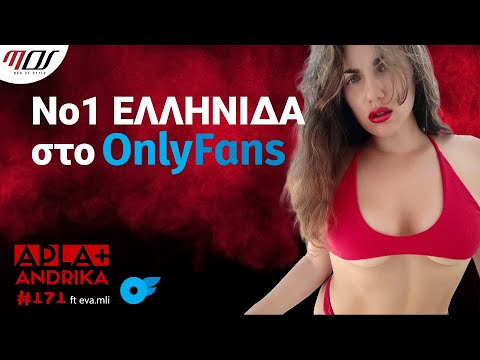 Πως Βγάζω Λεφτά από το OnlyFans ft Eva.Mli Apla + Andrika #171 | Men of Style