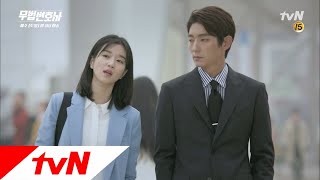 Lawless Lawyer 각자의 ′어머니′에 대한 고백 후 칼같은 더치페이 180520 EP.4