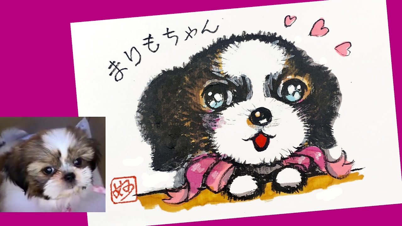 かわいい和風イラスト 簡単 シーズー犬 の似顔絵の絵手紙の描き方 まりもちゃん 動物 ハガキ絵 一筆画 水墨画 Sumi E 春の絵手紙 4月 5月 6月 Youtube