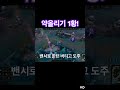 #르블랑 #leblanc #리그오브레전드 #롤 #요릭 #탑신병자 #미드요릭 #leagueoflegend #LOL #Top #Mid #Yorick