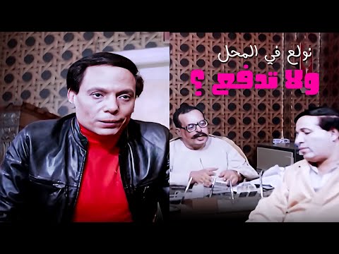 افلام عادل امام بركوتة و مرزوق لتحصيل الحقوق و المصاريف من اقوى مشاهد الزعيم و سعيد صالح