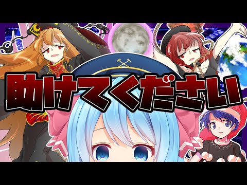 【東方紺珠伝EX】もうダメだ...おしまいだぁ...。【新人Vtuber】