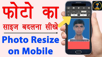 How To Resize Photo,Signature, and Other Document For SSC,Railway || Online Resizer Photo Signature