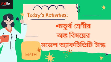 Math Model Activity Task Class 4 | 2022 January | Part 1