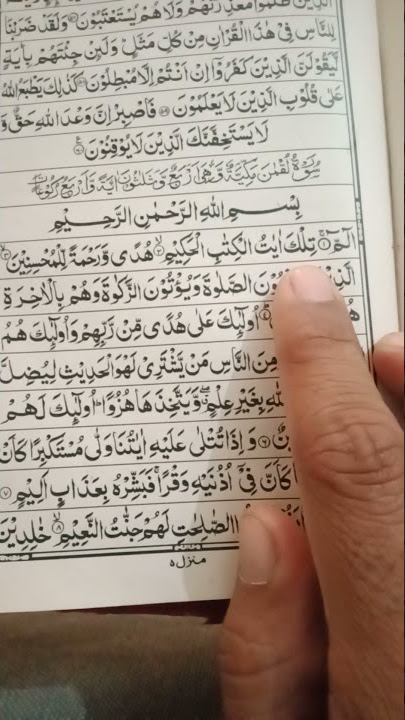 surah luqman