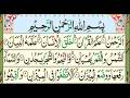 Surah Ar-Rahman (سورة الرحمن) | Most Beautiful Heart Touching Quran Recitation | إن شاء الله