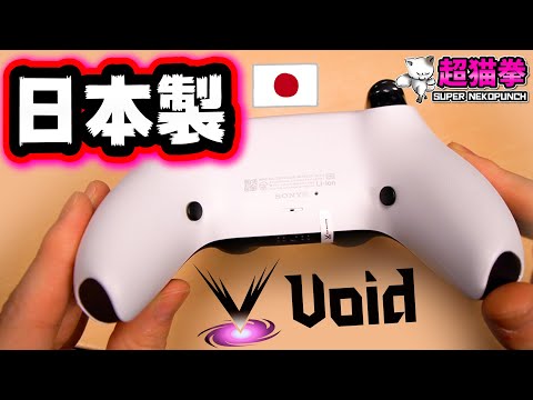 【PS5背面ボタン】日本製カスタムコントローラーをガチレビュー 