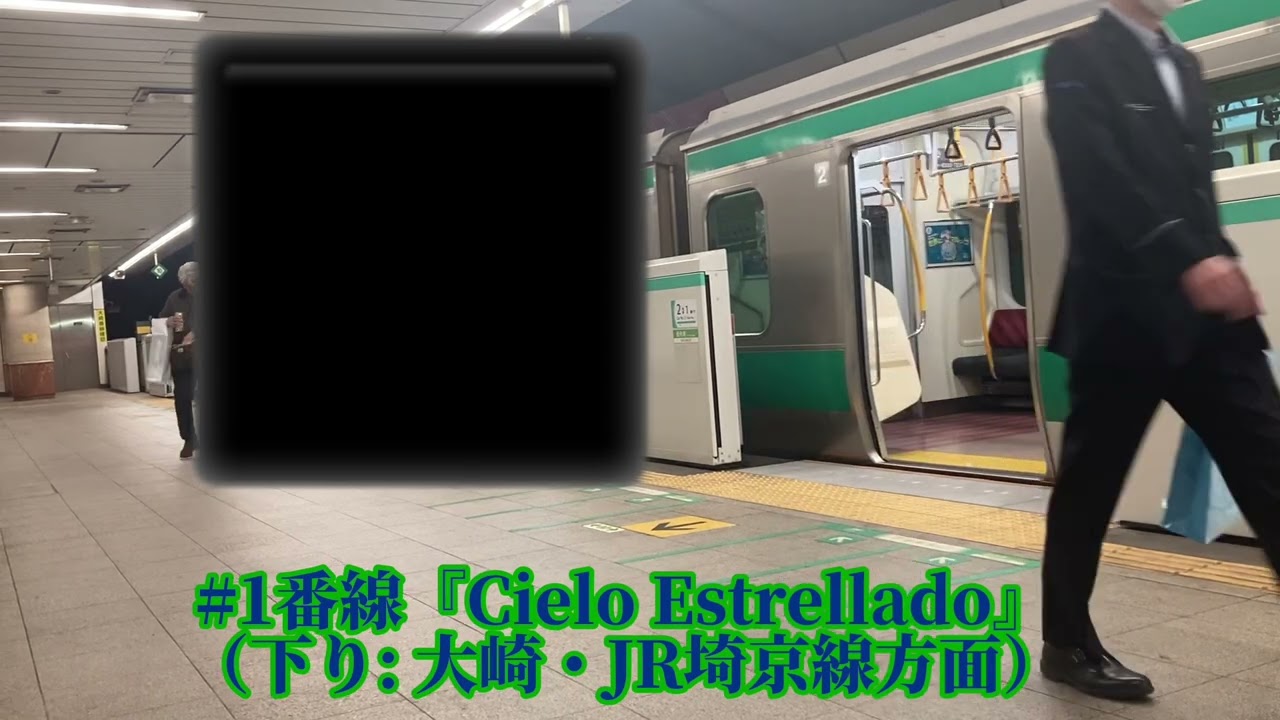 【神音響‼︎】東京臨海高速鉄道 りんかい線 大井町駅 『Water Crown』『Cielo  Estrellado』