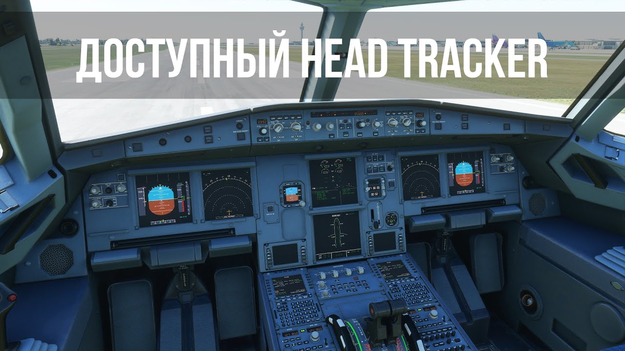Microsoft Flight Simulator 2020 | Доступный HeadTracker из твоего телефона