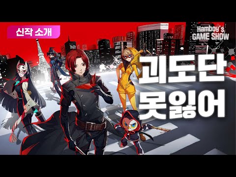 잃었던 뽕이 살아난다｜페르소나 5 더 팬텀 X 공개 정보 총정리