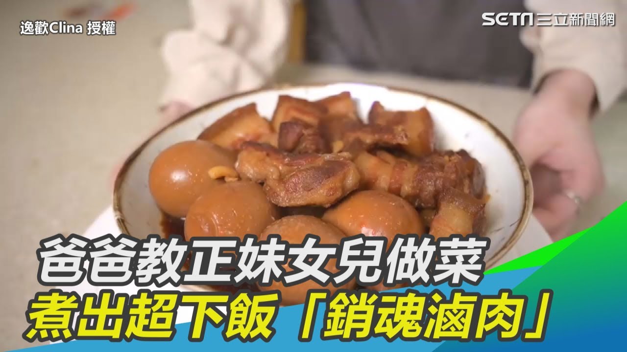 滷肉妹 Duncaninvet