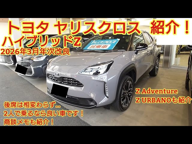 I checked out the updated Toyota Yaris Cross Hybrid Z, due to its