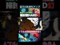 【呪術廻戦ファンパレ】呪霊掃討戦幻HARD 完凸パンダ使ってみた #呪術廻戦 #ファントムパレード #jujutsukaisen #phantomparade #パンダ #伏黒恵 #真人 #七海建人