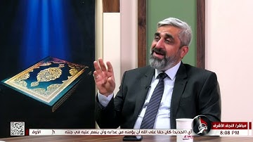 نسق ودلالة - النسق الدلالي في الآيات من 163 - 165 من سورة النساء ج5