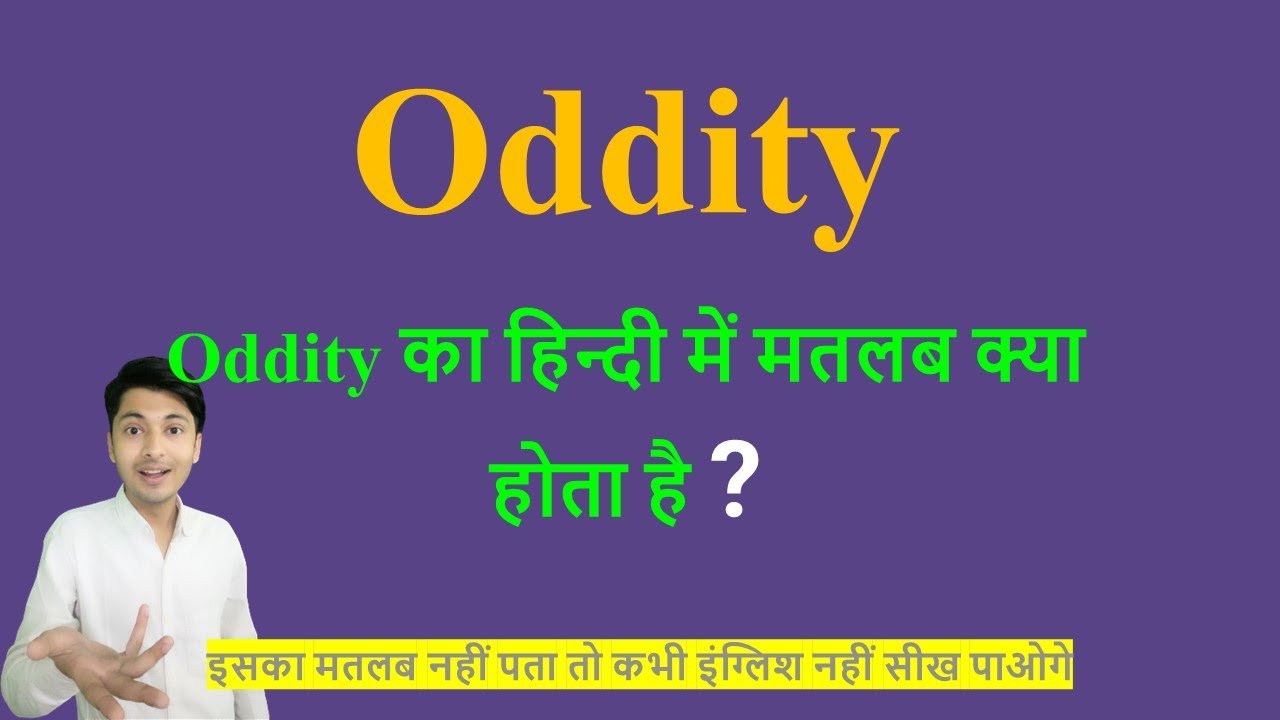 Oddity meaning in Hindi Oddity ka kya matlab hota hai daily use English words YouTube