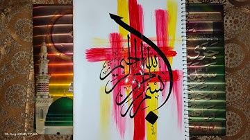 Arabic Calligraphy Painting || Calligraphy Tutorials by @CalliCave