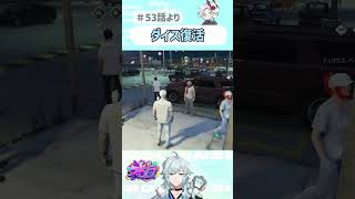 【 #ストグラ】ダイスで遊ぶ救急隊ｗｗ【ストグラ救急隊/雷堂ましろ/空衣御侍/切り抜き】#shorts