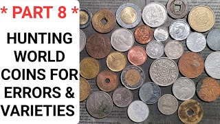 HUNTING WORLD COINS FOR ERRORS AND VARIETIES #hutingworldcoins #worldcoins #foreigns #money #dwcnc